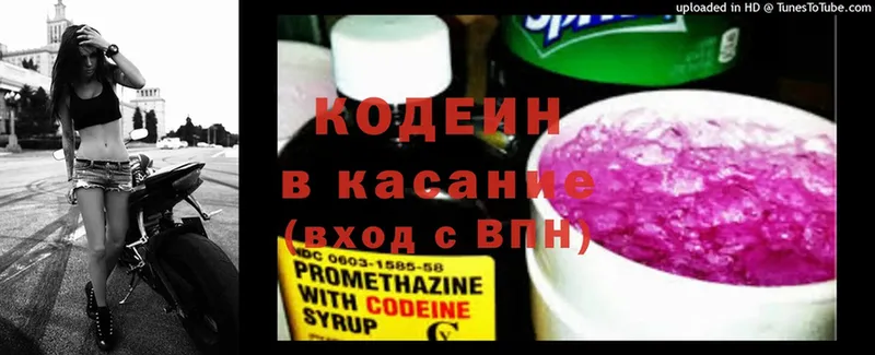 Кодеиновый сироп Lean напиток Lean (лин) Пролетарск