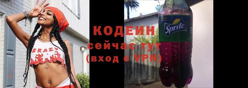 блэк спрут   Пролетарск  Кодеин Purple Drank 